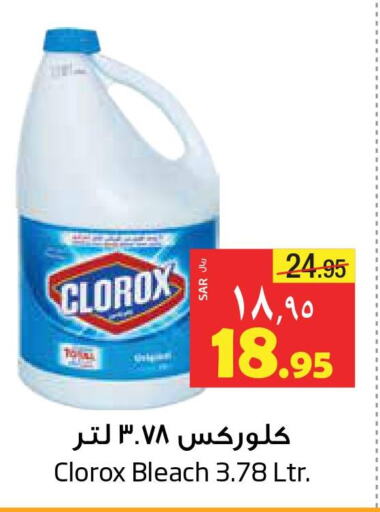 CLOROX Bleach  in Layan Hyper in KSA, Saudi Arabia, Saudi - Dammam