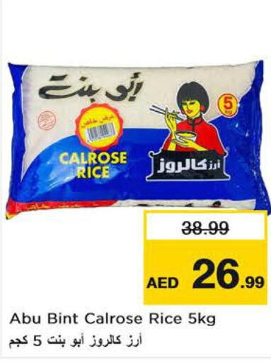  Egyptian / Calrose Rice  in Nesto Hypermarket in UAE - Ras al Khaimah