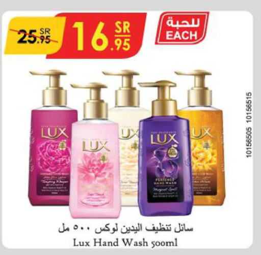 LUX   in الدانوب in مملكة العربية السعودية, السعودية, سعودية - الطائف