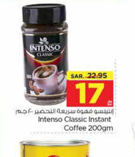 INTENSO Coffee  in نستو in مملكة العربية السعودية, السعودية, سعودية - الأحساء‎
