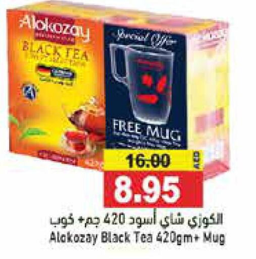 ALOKOZAY Tea Powder  in Aswaq Ramez in UAE - Abu Dhabi