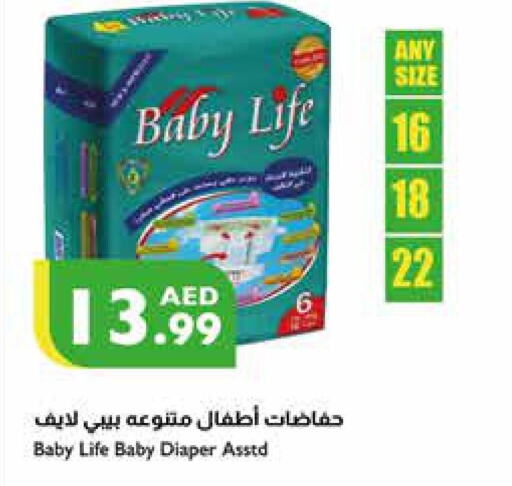 BABY LIFE   in Istanbul Supermarket in UAE - Ras al Khaimah