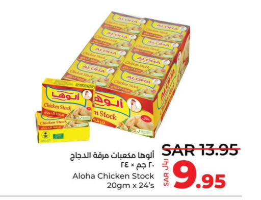 ALOHA   in LULU Hypermarket in KSA, Saudi Arabia, Saudi - Jeddah