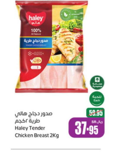 DOUX Chicken Breast  in أسواق عبد الله العثيم in مملكة العربية السعودية, السعودية, سعودية - بيشة