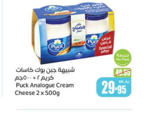 PUCK Analogue Cream  in Othaim Markets in KSA, Saudi Arabia, Saudi - Khafji