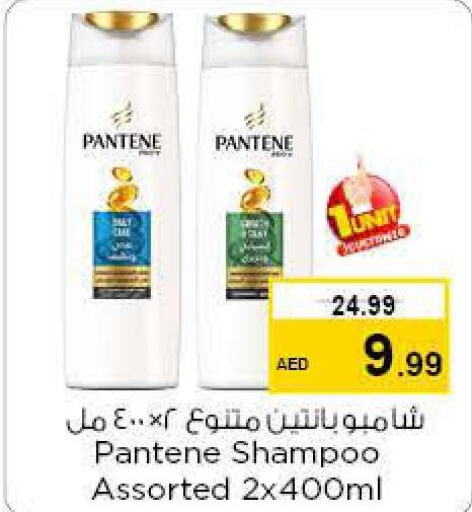 PANTENE Shampoo / Conditioner  in Nesto Hypermarket in UAE - Sharjah / Ajman
