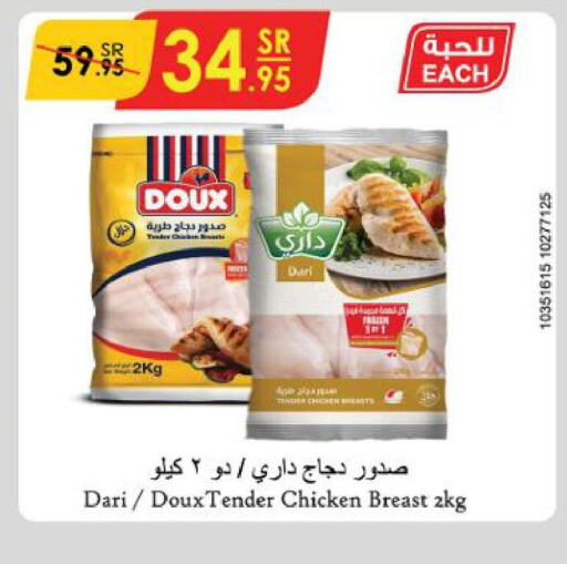 DOUX Chicken Breast  in Danube in KSA, Saudi Arabia, Saudi - Tabuk