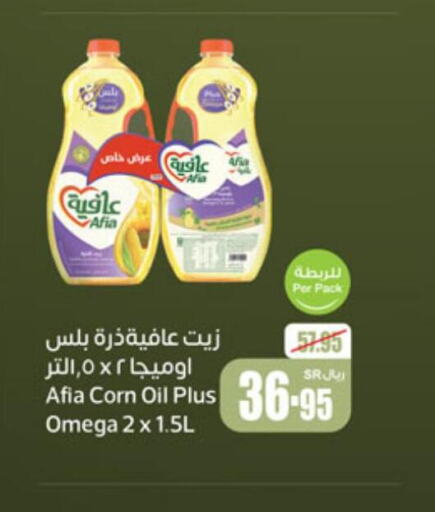 AFIA Corn Oil  in Othaim Markets in KSA, Saudi Arabia, Saudi - Tabuk