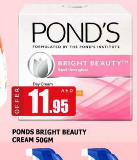 PONDS Face cream  in أزهر المدينة هايبرماركت in الإمارات العربية المتحدة , الامارات - الشارقة / عجمان