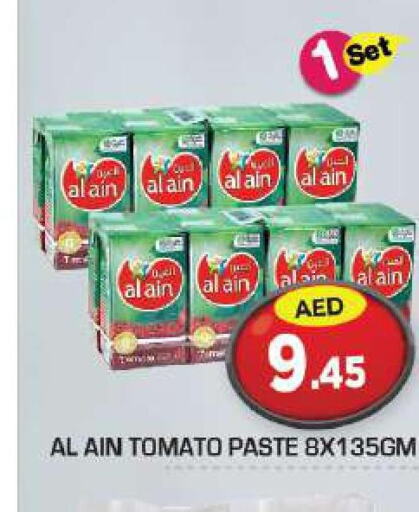 AL AIN Tomato Paste  in سنابل بني ياس in الإمارات العربية المتحدة , الامارات - أبو ظبي