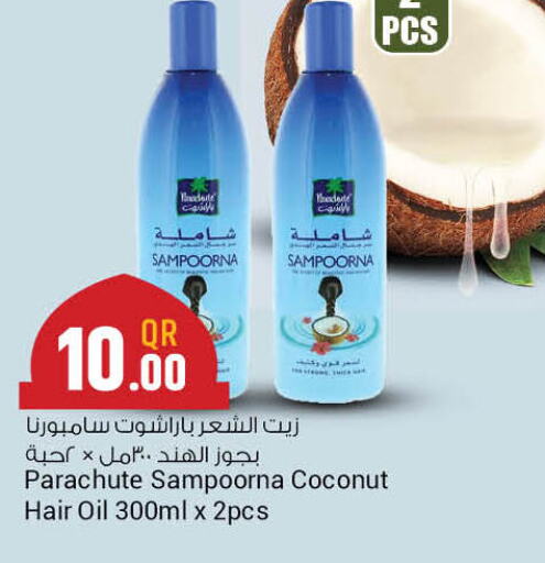 PARACHUTE Hair Oil  in سوبر ماركت الهندي الجديد in قطر - الوكرة