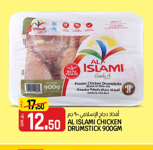 AL ISLAMI Chicken Drumsticks  in Kenz Mini Mart in Qatar - Al Daayen