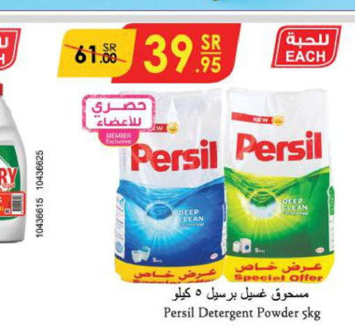 PERSIL Detergent  in Danube in KSA, Saudi Arabia, Saudi - Mecca