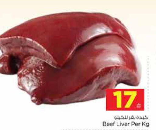  Beef  in Nesto in KSA, Saudi Arabia, Saudi - Ar Rass