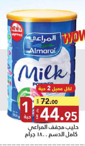 ALMARAI Milk Powder  in Hypermarket Stor in KSA, Saudi Arabia, Saudi - Tabuk