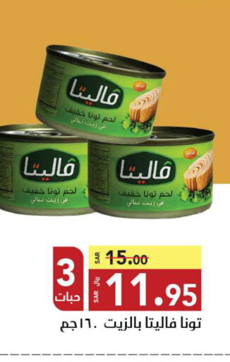  Tuna - Canned  in Hypermarket Stor in KSA, Saudi Arabia, Saudi - Tabuk
