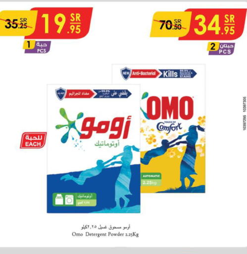 OMO Detergent  in Danube in KSA, Saudi Arabia, Saudi - Abha