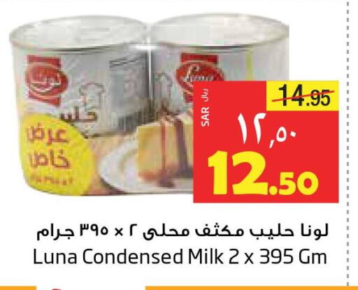 LUNA Condensed Milk  in Layan Hyper in KSA, Saudi Arabia, Saudi - Dammam