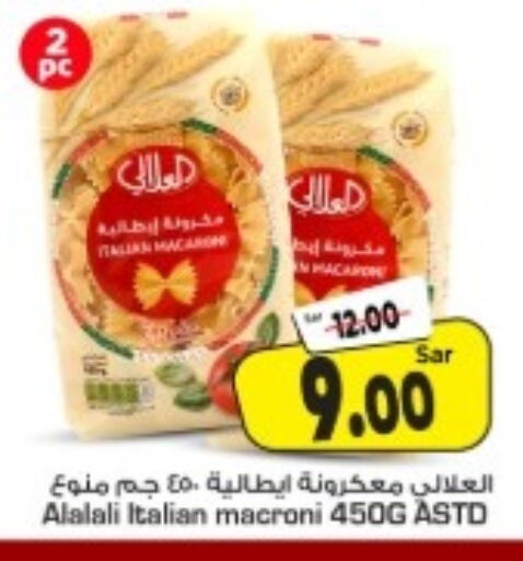 AL ALALI Macaroni  in Mark & Save in KSA, Saudi Arabia, Saudi - Al Hasa