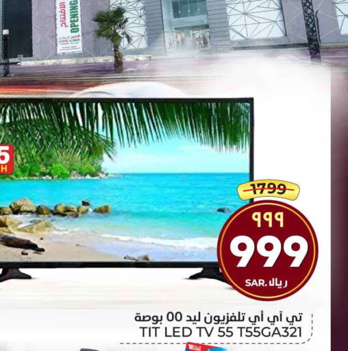  Smart TV  in Hyper Al Wafa in KSA, Saudi Arabia, Saudi - Mecca