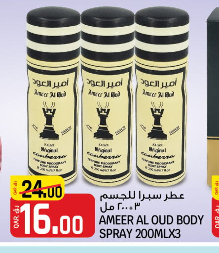 IMPERIAL LEATHER   in Saudia Hypermarket in Qatar - Umm Salal