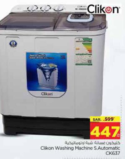 CLIKON Washer / Dryer  in Nesto in KSA, Saudi Arabia, Saudi - Al Majmaah