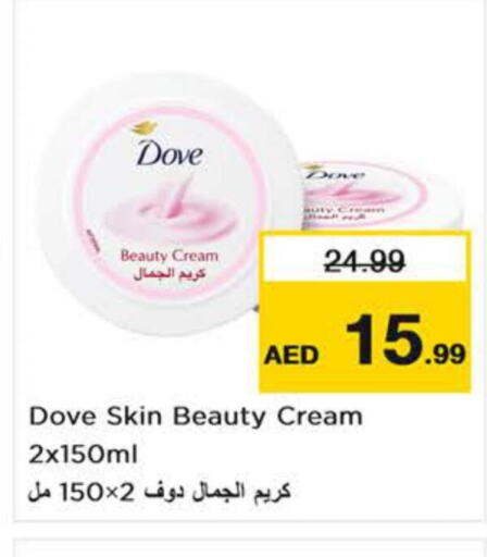 DOVE Face cream  in نستو هايبرماركت in الإمارات العربية المتحدة , الامارات - الشارقة / عجمان