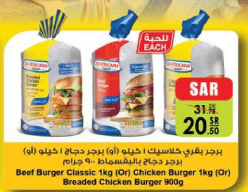 AMERICANA Chicken Burger  in Danube in KSA, Saudi Arabia, Saudi - Hail