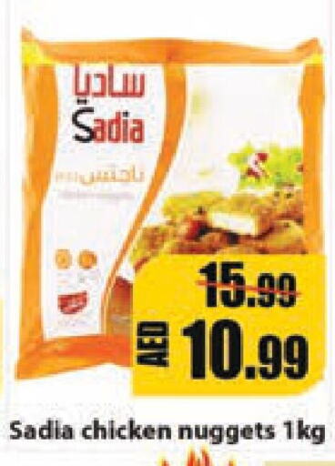 SADIA Chicken Nuggets  in Leptis Hypermarket  in UAE - Umm al Quwain