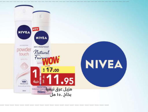 Nivea   in Hypermarket Stor in KSA, Saudi Arabia, Saudi - Tabuk