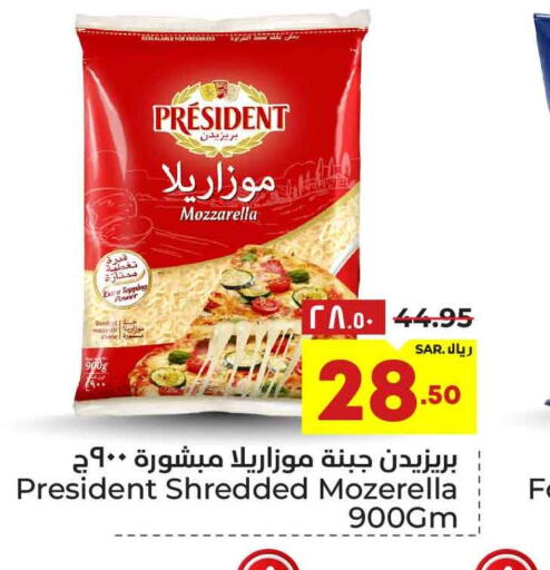 PRESIDENT Mozzarella  in هايبر الوفاء in مملكة العربية السعودية, السعودية, سعودية - الرياض