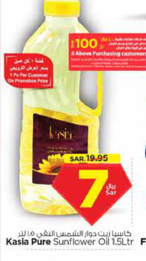 KASIA Sunflower Oil  in Nesto in KSA, Saudi Arabia, Saudi - Riyadh