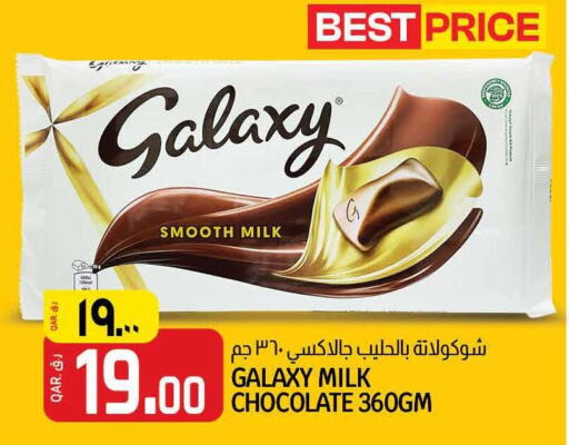 GALAXY   in Saudia Hypermarket in Qatar - Al-Shahaniya
