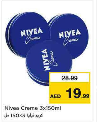 Nivea Face cream  in نستو هايبرماركت in الإمارات العربية المتحدة , الامارات - الشارقة / عجمان