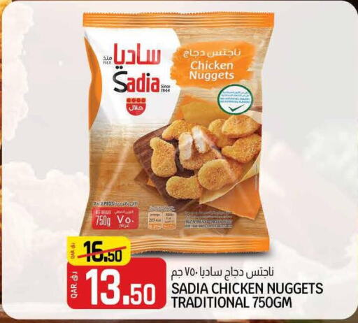 SADIA Chicken Nuggets  in Saudia Hypermarket in Qatar - Al-Shahaniya