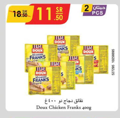 DOUX Chicken Franks  in الدانوب in مملكة العربية السعودية, السعودية, سعودية - جدة