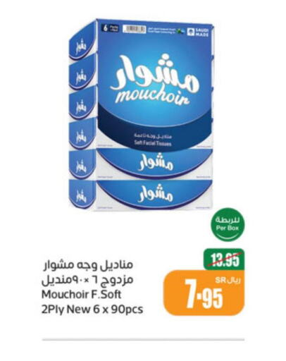  Detergent  in Othaim Markets in KSA, Saudi Arabia, Saudi - Mecca