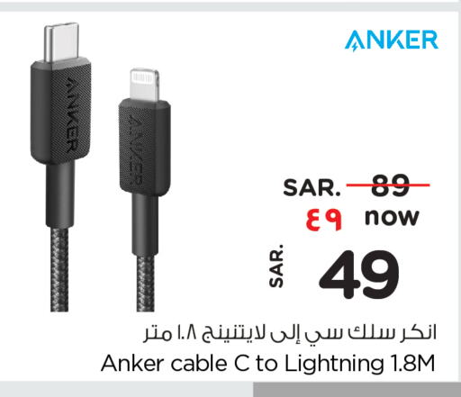 Anker Cables  in Nesto in KSA, Saudi Arabia, Saudi - Al-Kharj