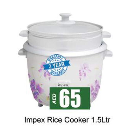 IMPEX Rice Cooker  in جلف هايبرماركت ذ.م.م in الإمارات العربية المتحدة , الامارات - رَأْس ٱلْخَيْمَة