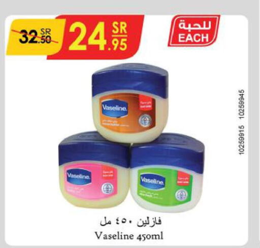 VASELINE Petroleum Jelly  in الدانوب in مملكة العربية السعودية, السعودية, سعودية - الطائف