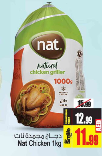 NAT Frozen Whole Chicken  in أنصار مول in الإمارات العربية المتحدة , الامارات - الشارقة / عجمان