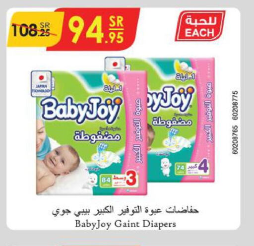 BABY JOY   in الدانوب in مملكة العربية السعودية, السعودية, سعودية - الأحساء‎