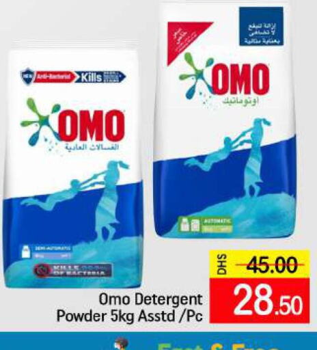 OMO Detergent  in Al Madina  in UAE - Dubai