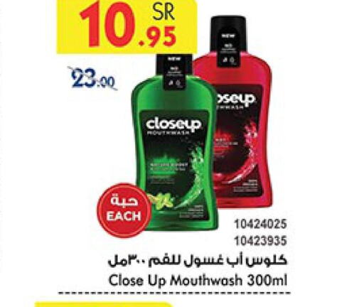 CLOSE UP Mouthwash  in Bin Dawood in KSA, Saudi Arabia, Saudi - Mecca