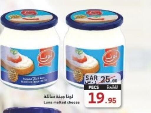 LUNA Cream Cheese  in Mira Mart Mall in KSA, Saudi Arabia, Saudi - Jeddah