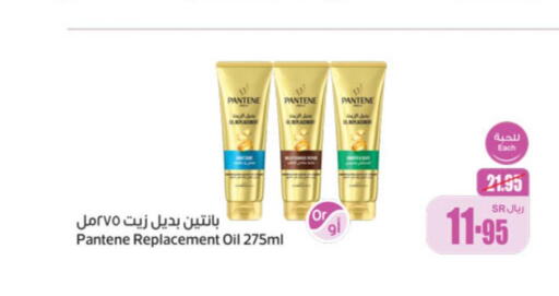 PANTENE Hair Oil  in Othaim Markets in KSA, Saudi Arabia, Saudi - Al Qunfudhah