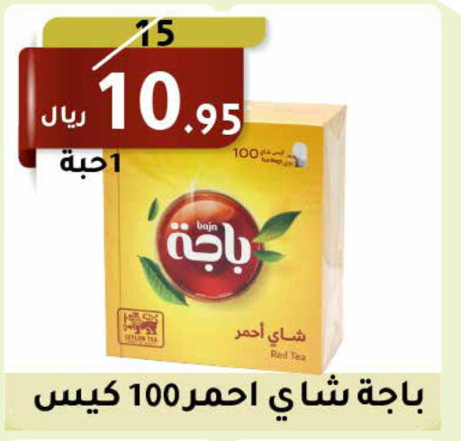  Tea Bags  in سعودى ماركت in مملكة العربية السعودية, السعودية, سعودية - مكة المكرمة