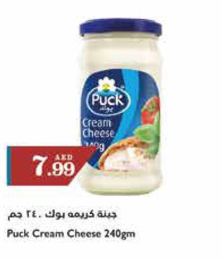 PUCK Cream Cheese  in تروليز سوبرماركت in الإمارات العربية المتحدة , الامارات - الشارقة / عجمان