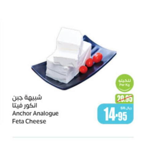 ANCHOR Analogue Cream  in Othaim Markets in KSA, Saudi Arabia, Saudi - Al Hasa