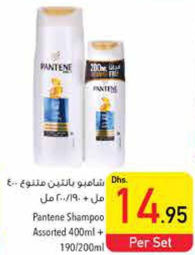 PANTENE Shampoo / Conditioner  in السفير هايبر ماركت in الإمارات العربية المتحدة , الامارات - أبو ظبي